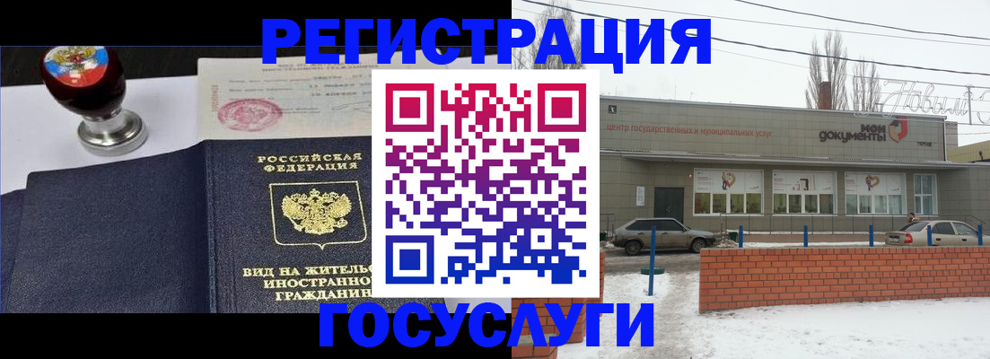 прописка для работы в Лыткарино