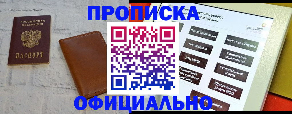 временная регистрация в квартире в Лыткарино