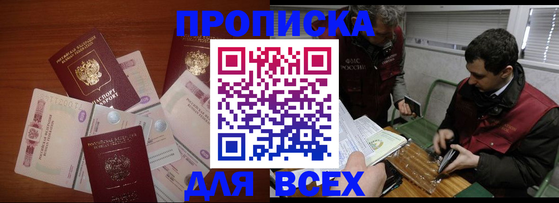 прописка поиск в Лыткарино