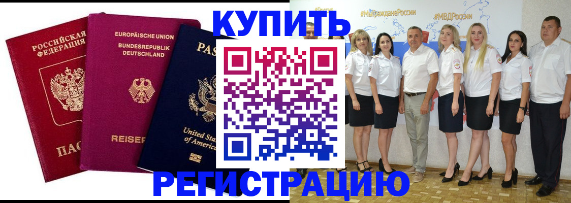 прописка в квартире в Лыткарино