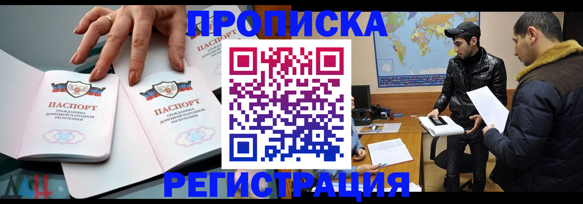 прописка 2025 в Лыткарино